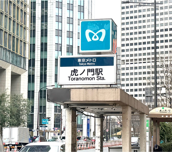 アクセス